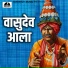 Bapu Pawar