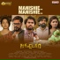 Vedala Hemachandra, V Kiran Kumara