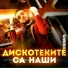 Неизвестен