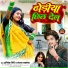 Abhishek Giri, Sanjana Saxena