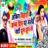 Saroj Birsaiya