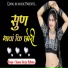 Sanwar Gurjar Sathana