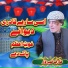 Arif Feroz Qawal