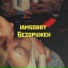 iamsorry