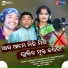 KARUNAKAR, Kumar Dillip, arupama nayak