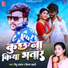Mithu Marshal, Kiran Sahani