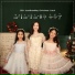 Lim Seo Won, Lee So Won, Kim Ji Yul