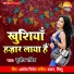 Sudhir Pandey