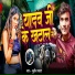 Sunil Yadav