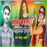 Mithun Pradeshi