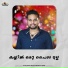 Thanseer koothuparamba