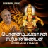 Veeramani Kannan