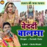 Suresh Gola, Dinesha