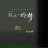 张婷婷