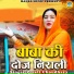 Preeti Choudhary