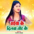 Mamta Singh