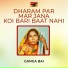 Ganga Bai
