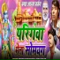 Kishori Mauryavanshi, Sabbu Sargam
