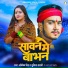 Abhishek Singh, Sumitra Sahani