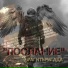 АгитБригада