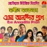 Ayantika Chakraborty
