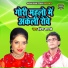 Indresh Shastri