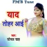 Sonal Sah