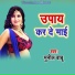 Mohan Nasila