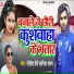 Nitish Premi, Saniya Sangam