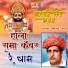 Pemaram Jat