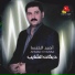 Ahmad Khansa