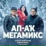 Гульсум Бикбулатова