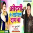 Suraj Premi