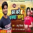 Amresh Albela