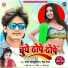 Bharat Bhojpuriya, Neha Raj