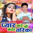 Anup Raja