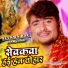 Saroj Lal Yadav