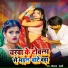 Vikas Bedardi
