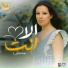 Najat Al Saghira