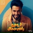 Ramy Gamal