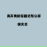 侯贝贝