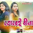Rahul Roy, Ankita Akhuli