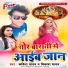 Kavita Yadav, Vikash Yadav