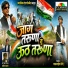 Pravin Chavan