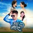 Sujeet Patil, Sonali Bhoir