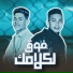 شهاب الدين, العطار