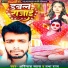 Abhinash Byas feat. Prabha Raj