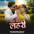 Bicky Babua, Shilpi Raj