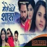 Asmita Adhikari