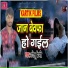 Chotu Premi Yadav